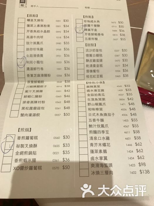 利苑酒家(大运河购物中心店)菜单图片 - 第112张