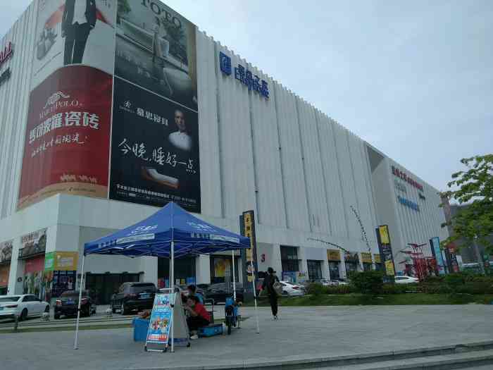 居然之家广州家居生活mall"新开的家具场,地方挺大的,大堂装修和设计