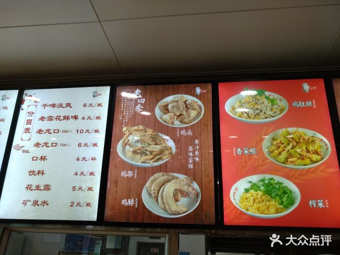 老四季(云峰街店-价目表-菜单图片-沈阳美食-大众点评网