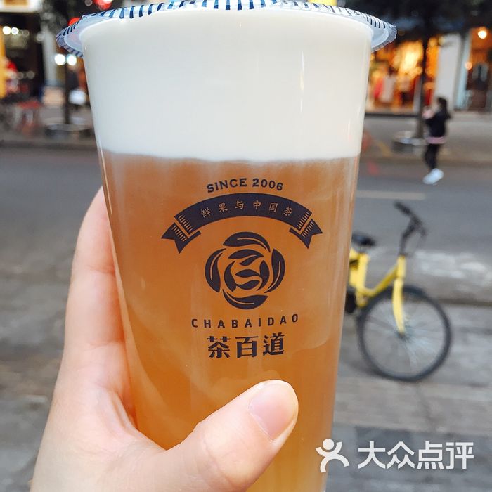 茶百道