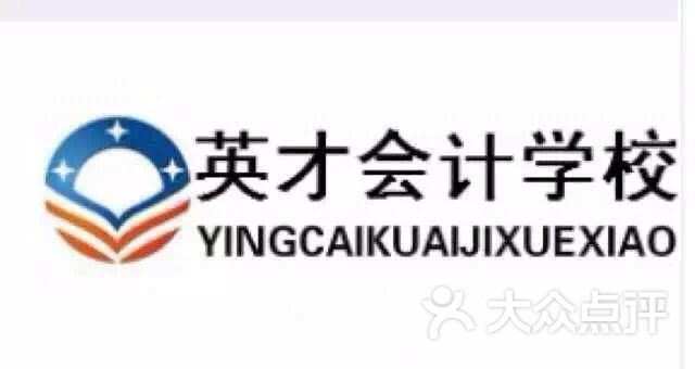 信丰英才会计学校(英才会计)-信丰英才会计学校