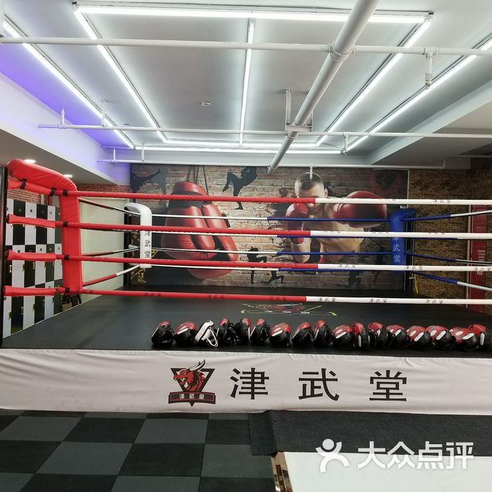 津武堂散打搏击俱乐部
