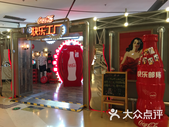 可口可乐体验店(大悦城店)图片 第97张