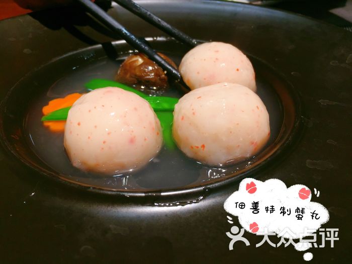 佃善特制蟹丸