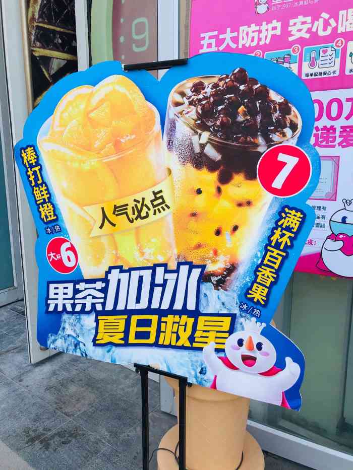 蜜雪冰城(大明宫万达广场店)-"用奶茶干杯,欧耶!嘻嘻