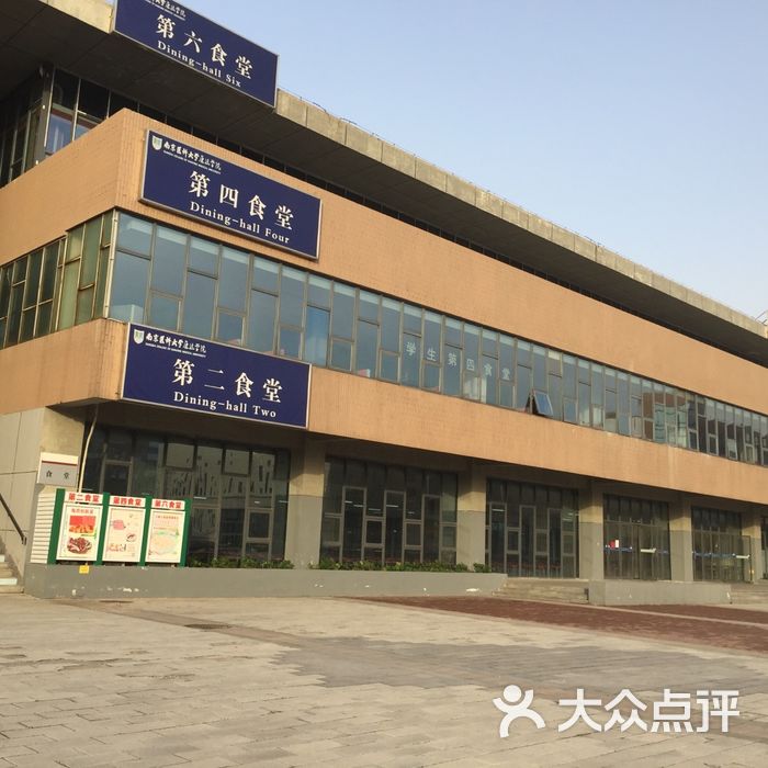 南京医科大学康达学校食堂