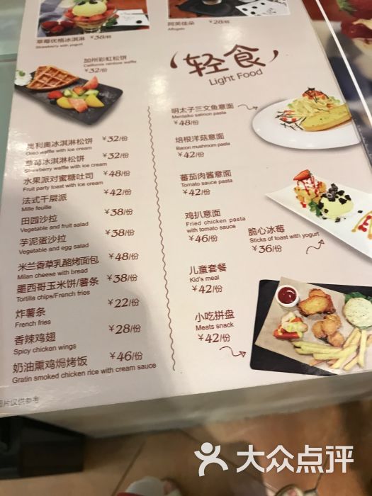 胖达咖啡轻食馆(怡景中心城店)菜单图片 - 第4张