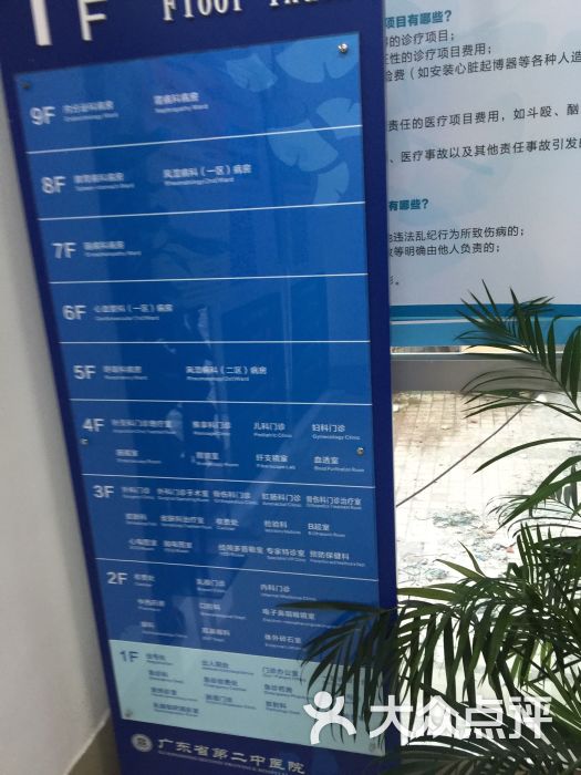 广东省第二中医院(恒福路店)-图片-广州医疗健
