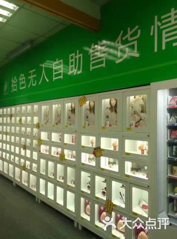 成人用品情趣礼品馆上传的图片