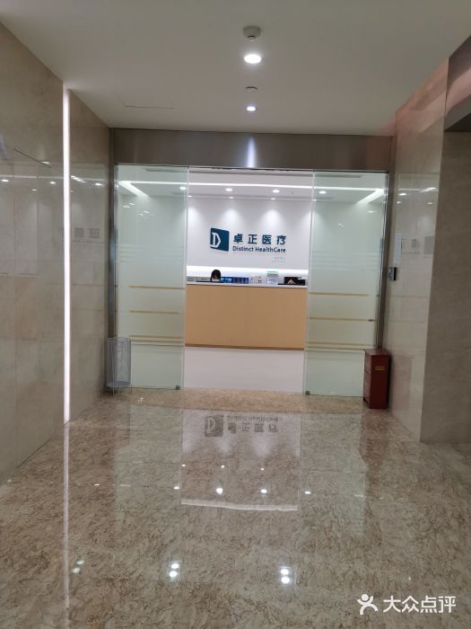 卓正医疗(中渝广场医疗中心)图片