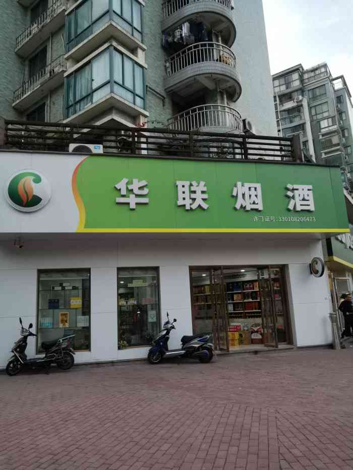 香溢烟酒店-"香溢烟酒店是开在江汉路与新月路交叉口