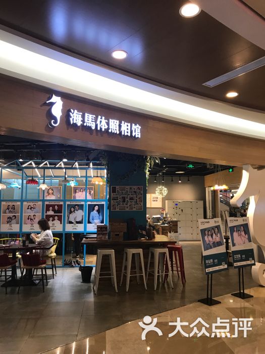 海马体照相馆证件照(虹悦城店)图片 第1张