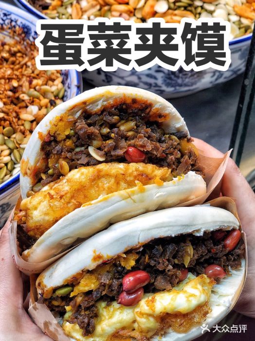 老马家马蓉蛋菜夹馍 腊牛肉夹馍图片 第56张