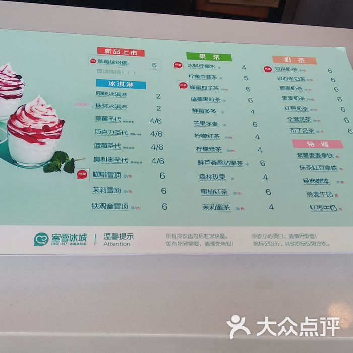 蜜雪冰城双拼奶茶图片-北京面包/饮品-大众点评网