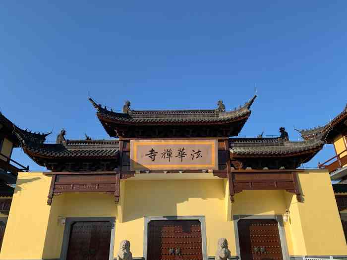 法华禅寺"坐落于中新泾公园之中,目前由于疫情,还没.