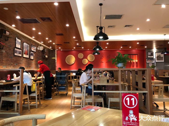 蔡明纬(万达广场店)--环境图片-荆门美食-大众点评网