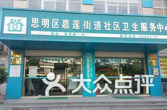 厦门男科排名_厦门大学嘉庚学院排名(2)