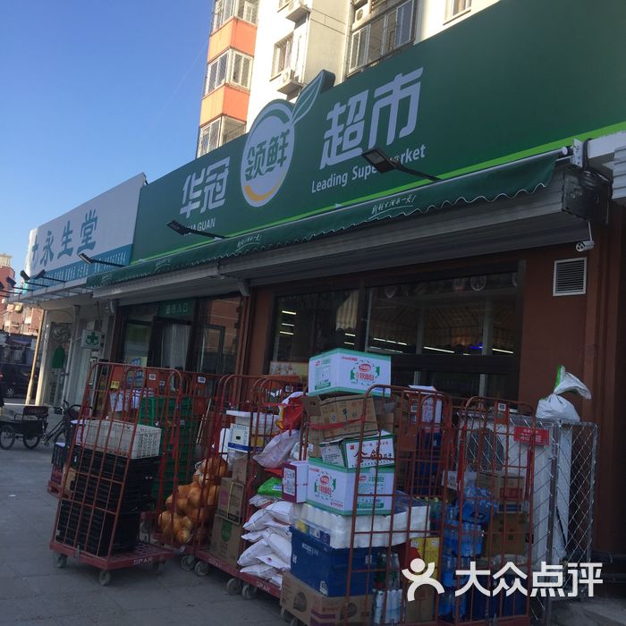 华冠图片-北京超市/便利店-大众点评网