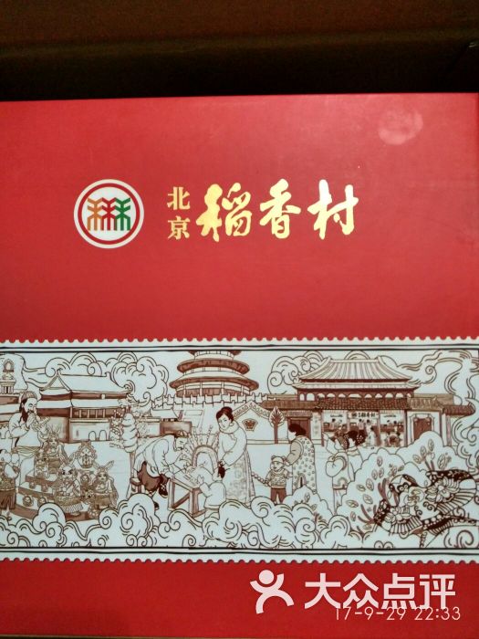稻香村(白堤路店)-图片-天津美食-大众点评网