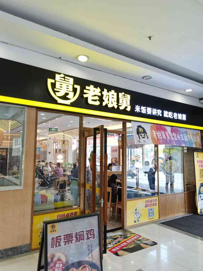 老娘舅(丹阳欧尚店"快餐餐饮,有时候下班就会去吃,不过其实不.