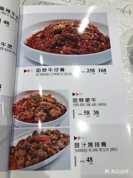 亢龙太子酒轩(东湖路店)--价目表-菜单图片-武汉美食