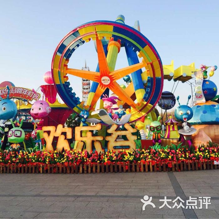 北京欢乐谷