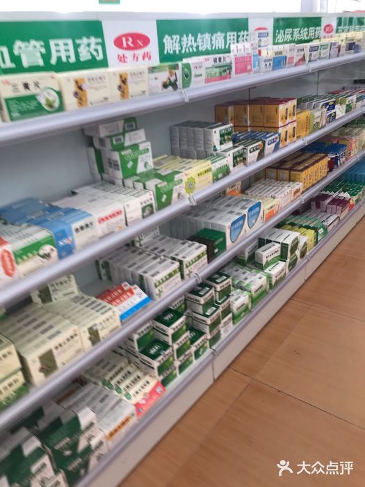 珍爱大药房-图片-靖安县医疗健康-大众点评网