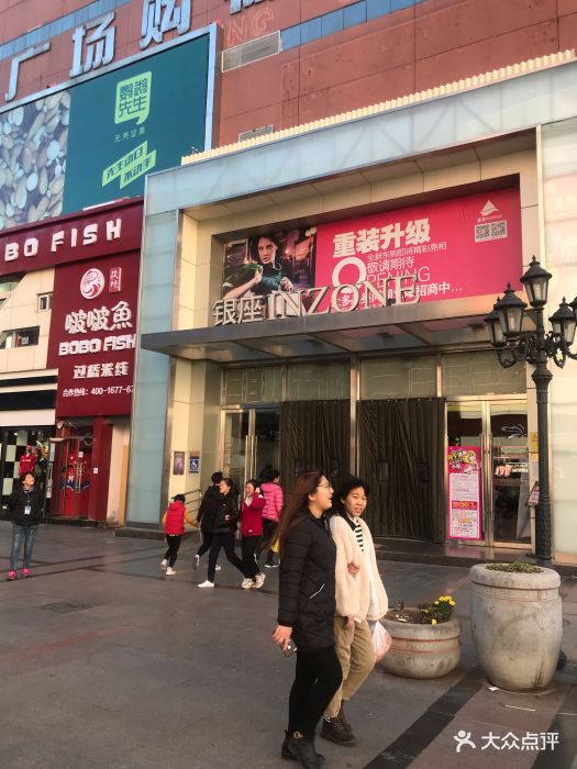 银座商城(东购店)-图片-石家庄购物-大众点评网