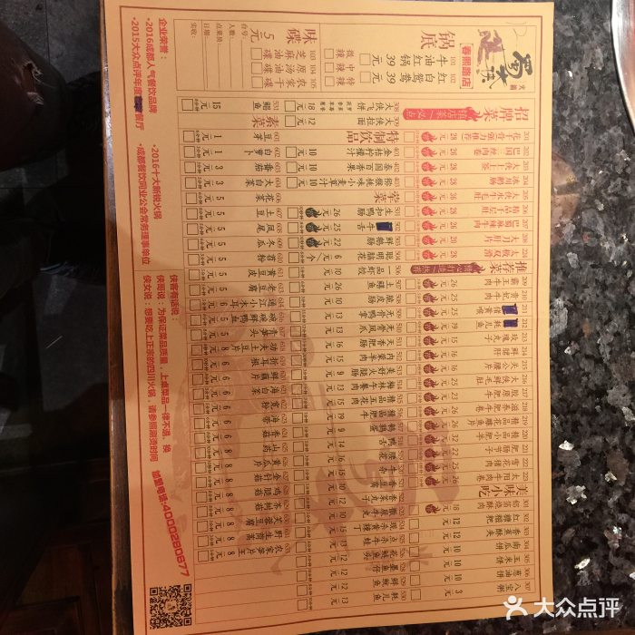 蜀大侠火锅(春熙店-价目表-菜单图片-成都美食-大众点评网