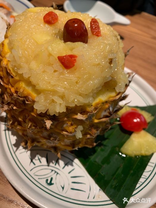 云海肴云南菜(环球贸易中心店)傣味菠萝饭图片