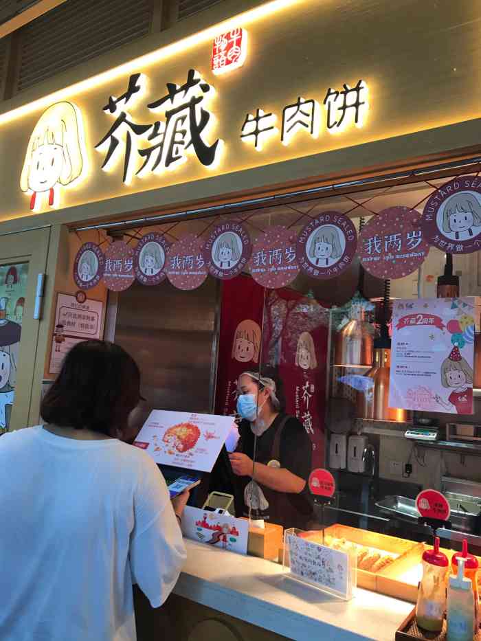 芥藏牛肉饼(全国首店)