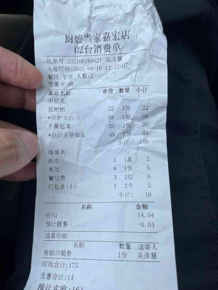 厨嫂当家(东城嘉宏店"开在家对面的店,每次来东莞住的时候都会吃.