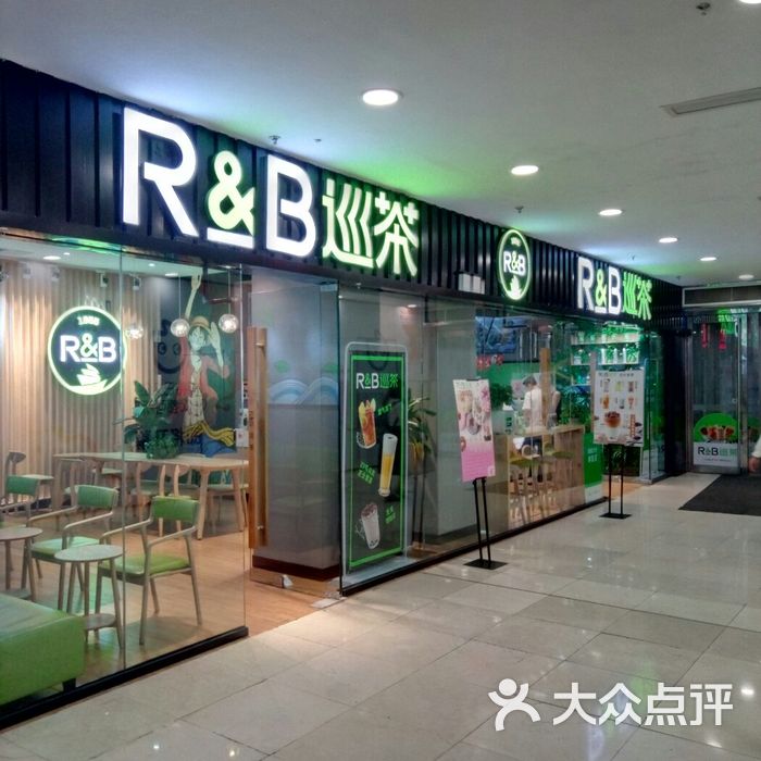 rb巡茶