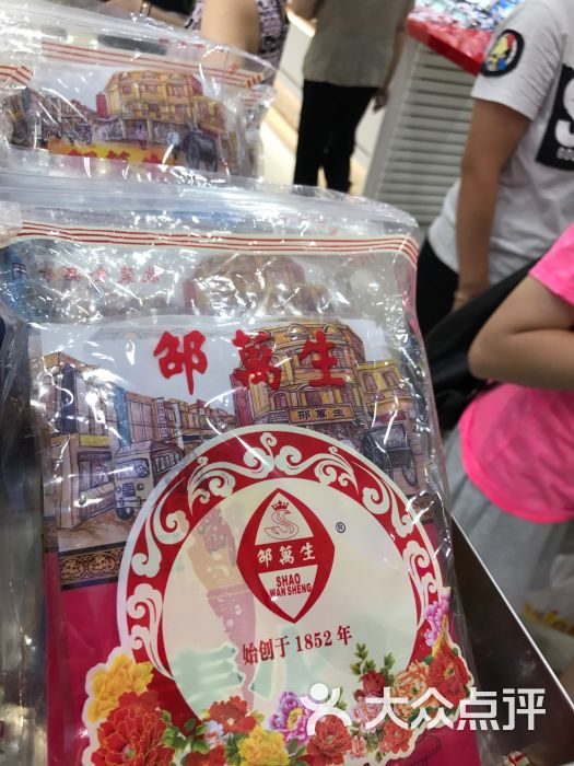 邵万生食品(南京东路店)图片 第38张