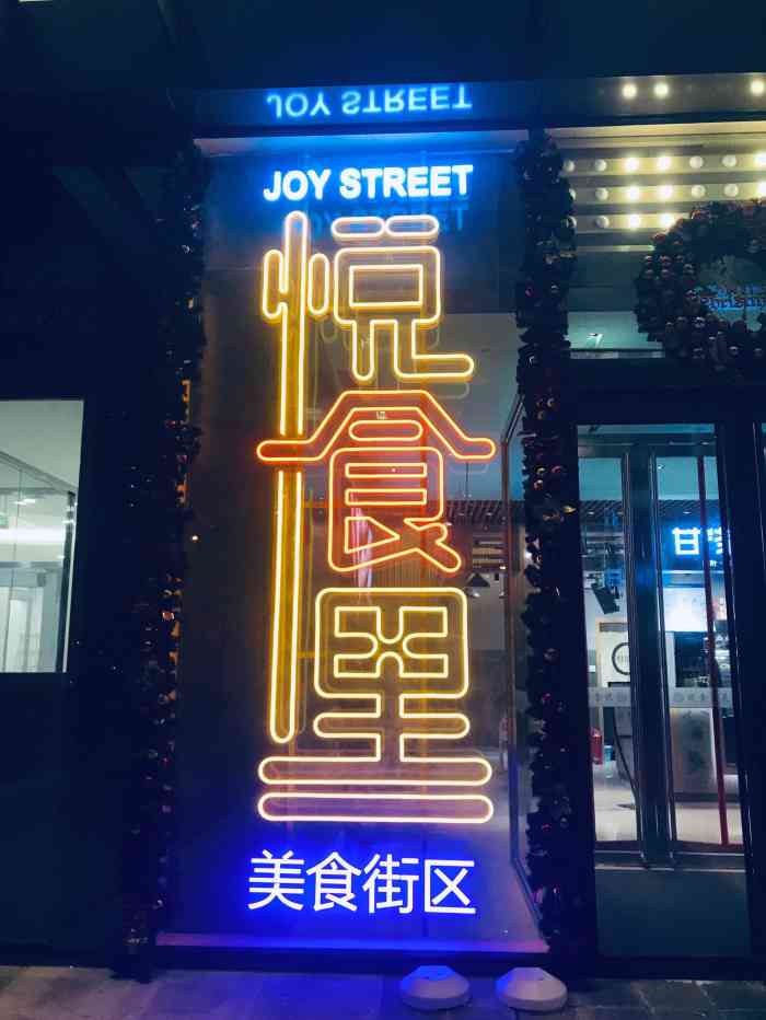 聚点串吧(望京悦食里店"天天路过终于加班晚了来了个夜宵,10点后.