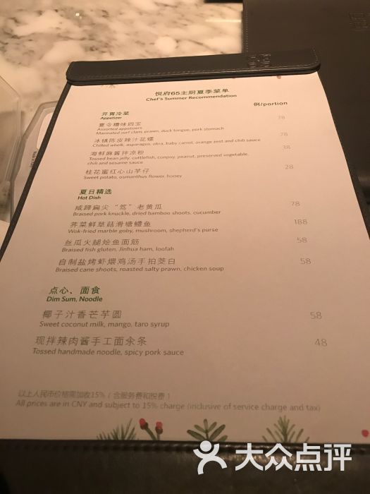 无锡苏宁凯悦酒店悦府65中餐厅