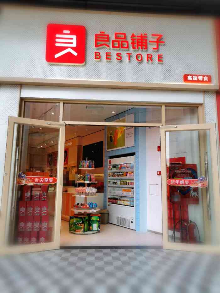 良品铺子(万达金街店"晋江的几个大商场里面都有良品铺子以前总.