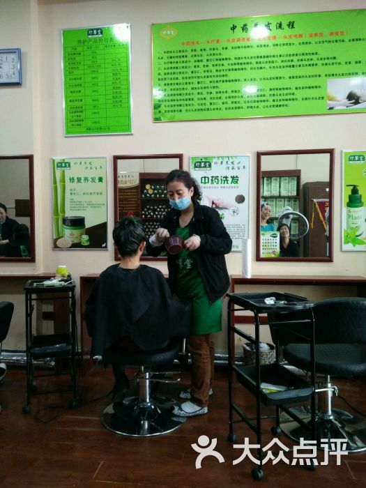 珍草堂植物养发馆图片 - 第3张