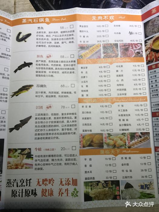 蒸太宫·云南蒸汽石锅鱼海鲜图片