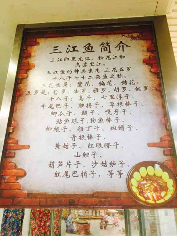 三江鱼东北铁锅炖-"非常好吃,因为同事里有跑团的,来.