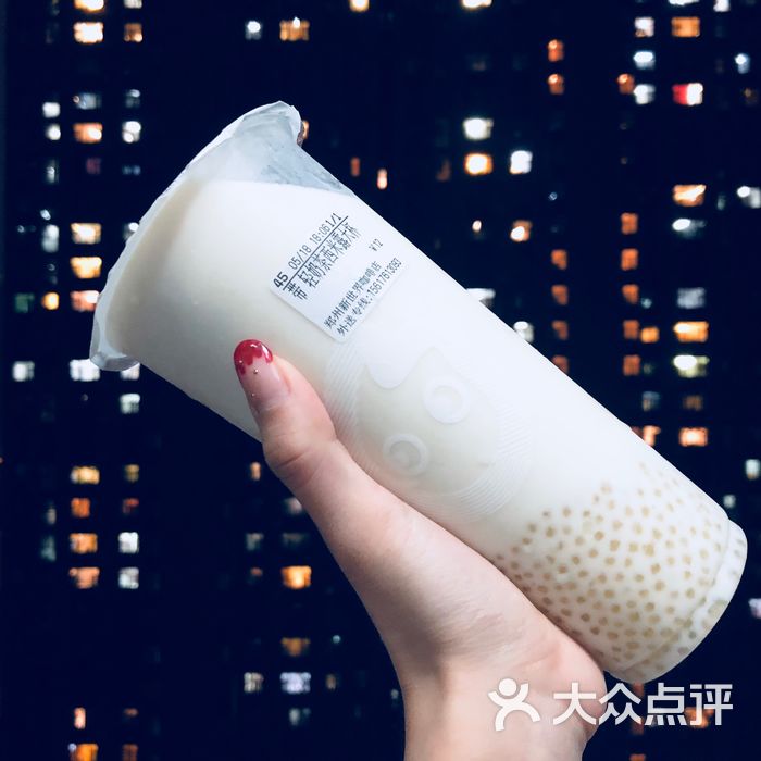 coco都可轻奶茶西米露图片-北京甜品饮品-大众点评网