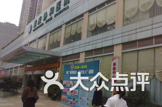 重庆皮肤医院排名_重庆小什字皮肤医院