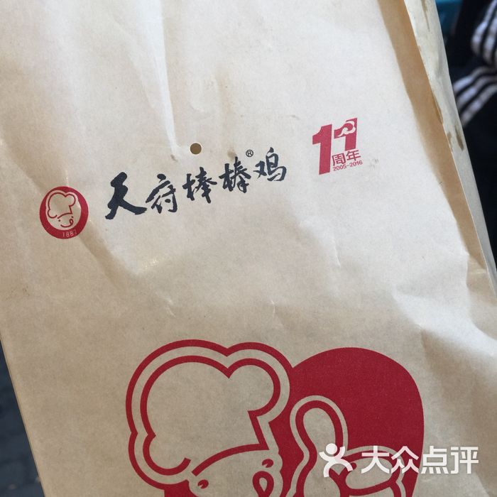 天府棒棒鸡香辣鸡翅图片-北京快餐简餐-大众点评网