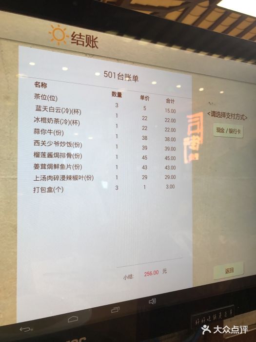 后街唐厨(中华广场店)-账单-价目表-菜单图片-广州美食-大众点评网