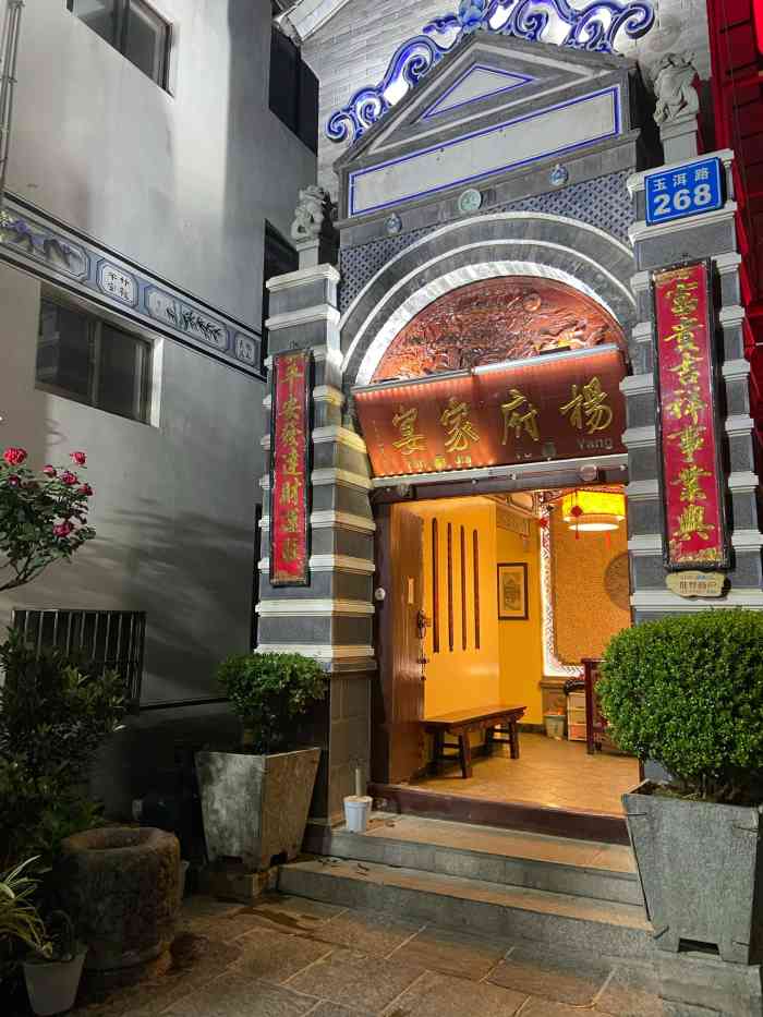 杨府家宴61本地特色菜餐厅-"初到大理,住在古城里,景区吃饭处处坑