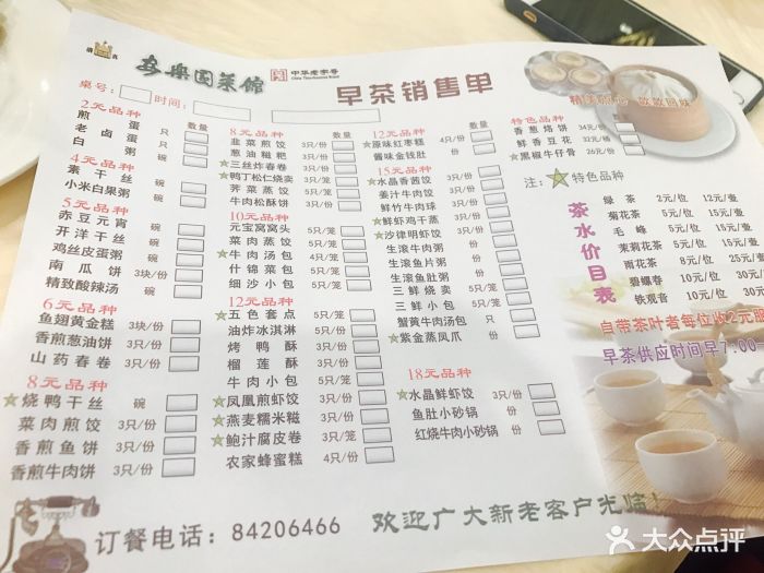 清真·安乐园菜馆(王府大街店-价目表-菜单图片-南京美食-大众点评