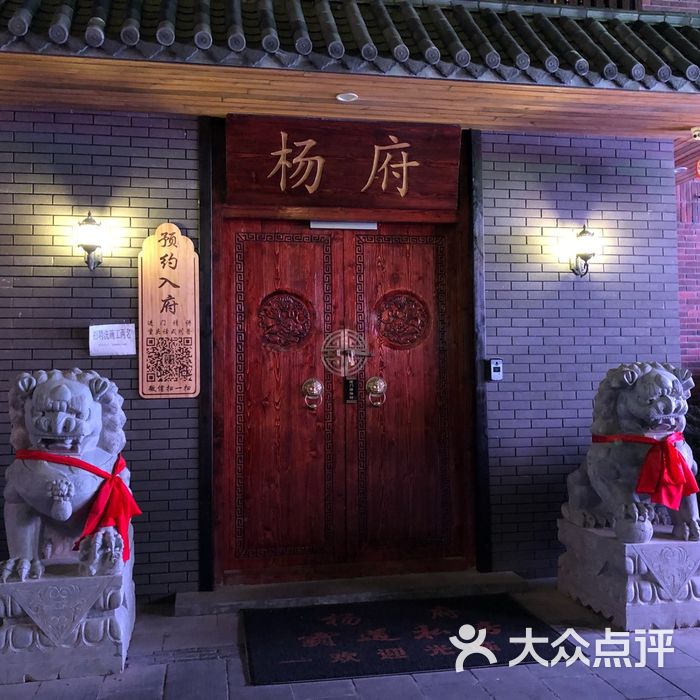 杨府霸道私房火锅