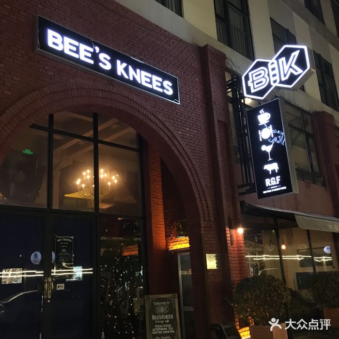 bee"s knees 西餐厅(bk文西店)门口图片 - 第709张