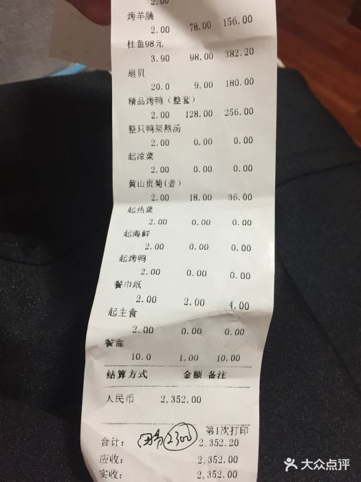 宝轩渔府(红桥芥园道店) 图片 - 第18张