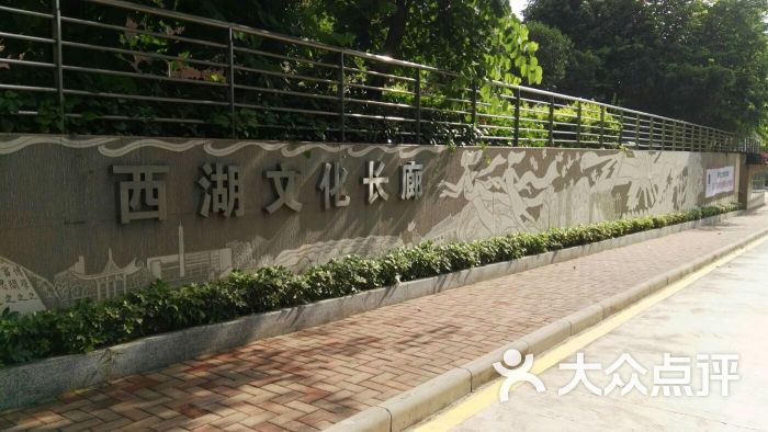 华南理工大学(五山校区)西湖文化长廊图片 - 第12张